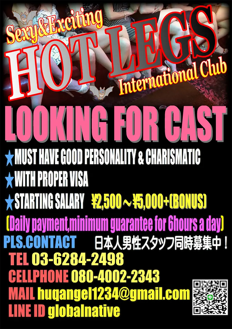 東京都文京区湯島のインターナショナルパブ HOT LEGS(ホットレッグス)RECRUIT