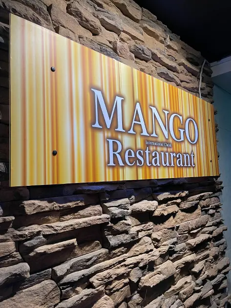 東京都文京区湯島・上野・御徒町のインターナショナルクラブ MANGO(マンゴ)店舗写真