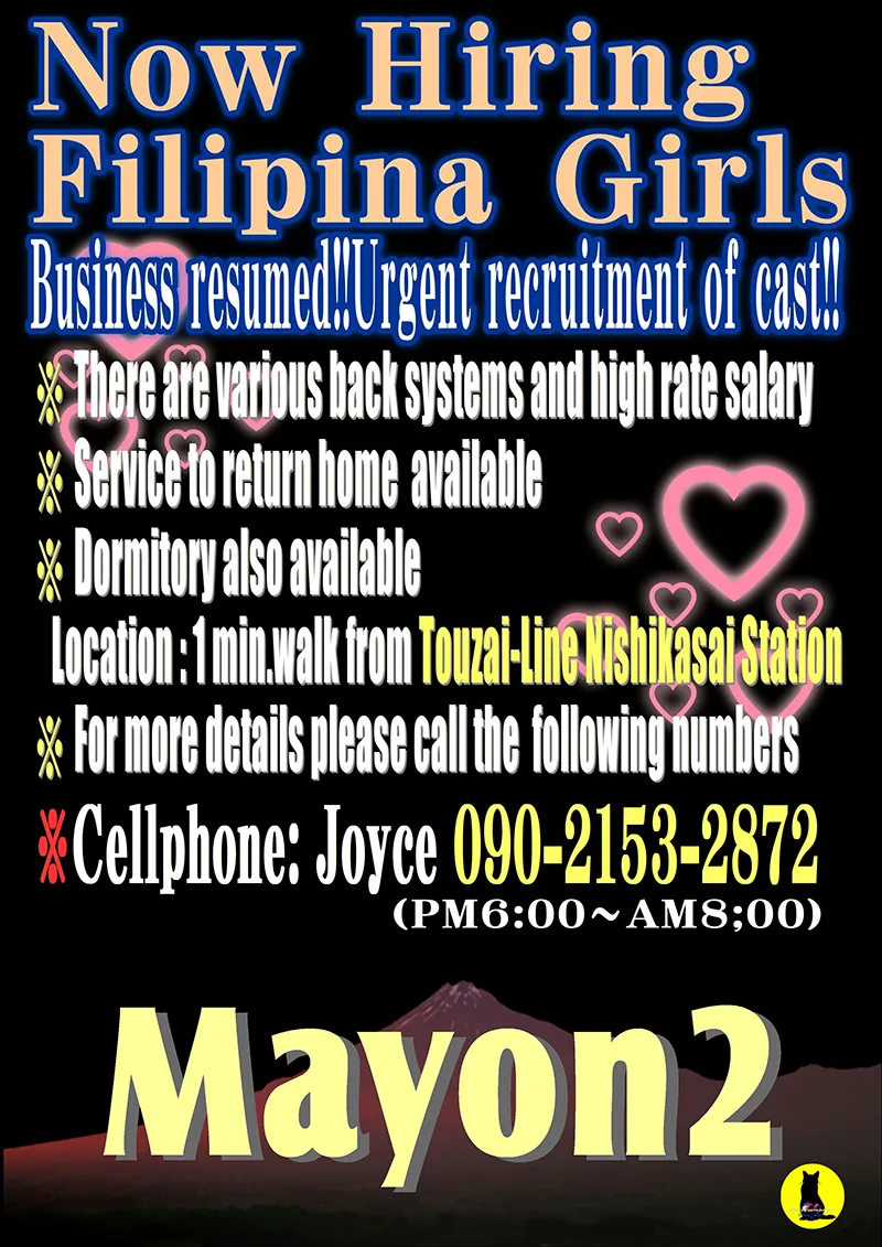 東京都江戸川区西葛西のフィリピンパブ MAYON2（マヨン2）RECRUIT