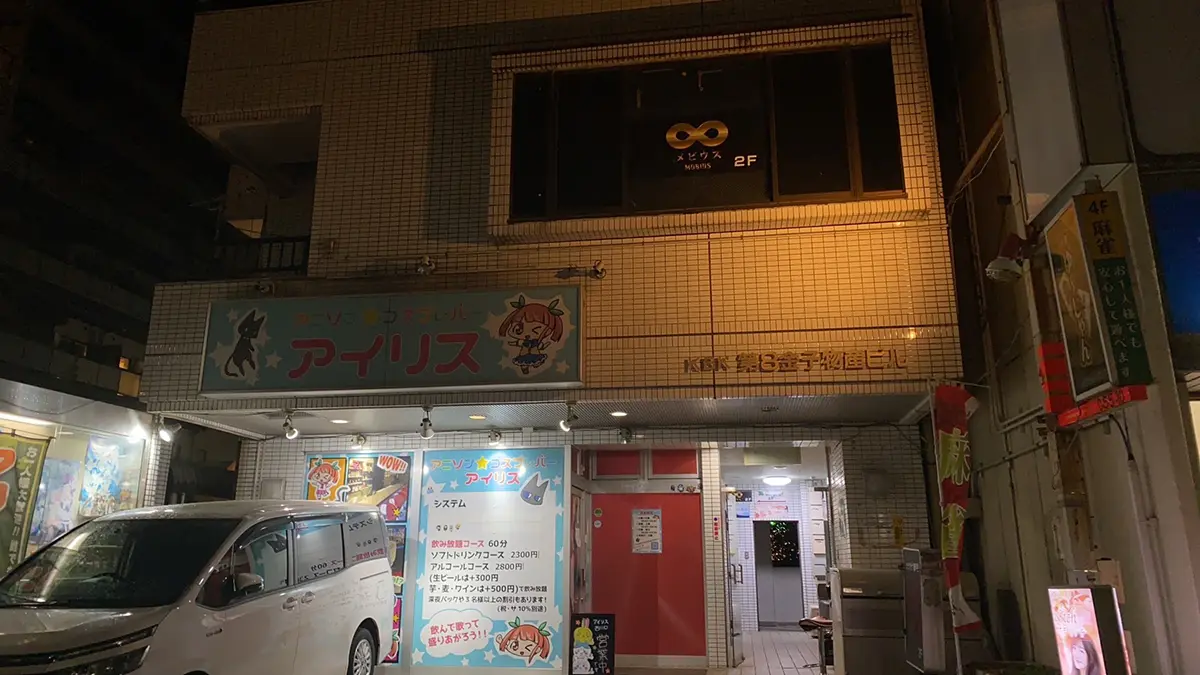 埼玉県川口市並木の韓国バー MOBIUS(メビウス)店舗写真