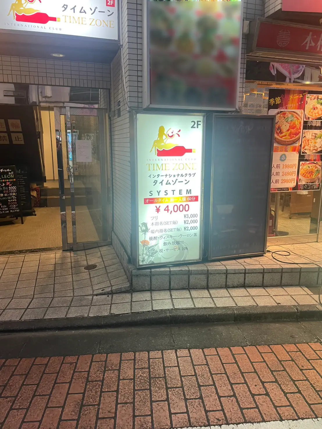 東京都江東区亀戸のインターナショナルクラブ TIME ZONE(タイムゾーン)店舗写真