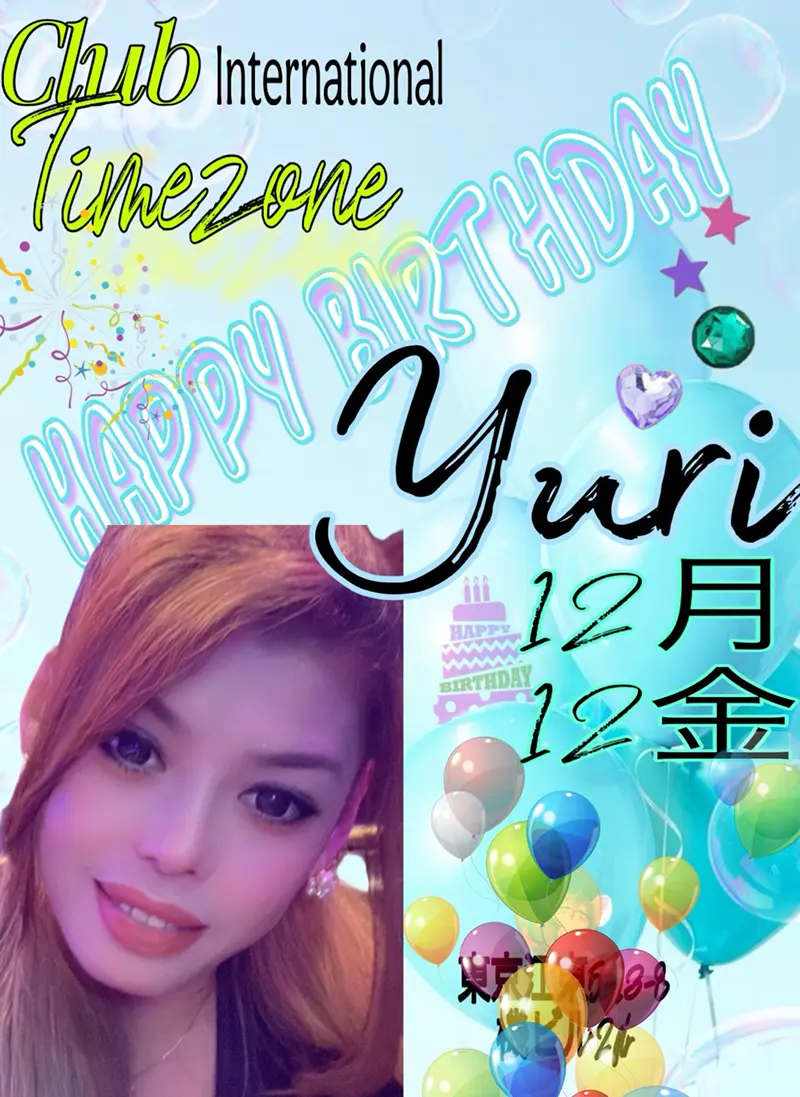 タイムゾーン・YURI 誕生日イベント開催のお知らせ